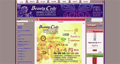 Desktop Screenshot of beautycode.com.hk