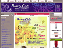 Tablet Screenshot of beautycode.com.hk